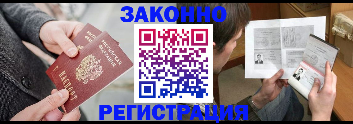где прописаться в Палласовке