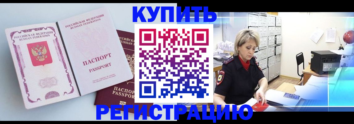 прописка для военкомата в Палласовке