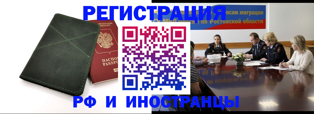 где прописаться в Палласовке