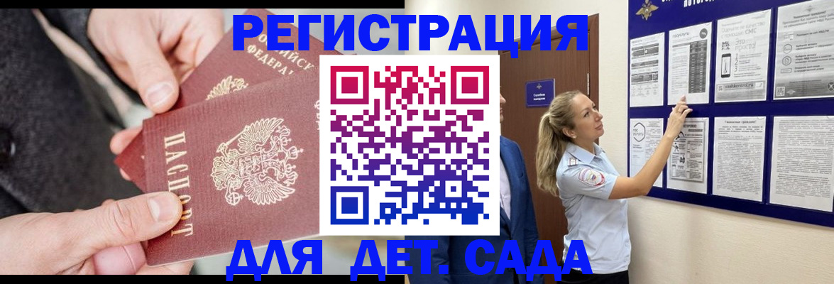 временная регистрация адрес в Палласовке