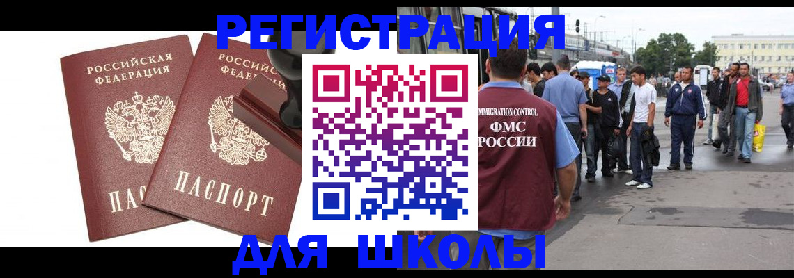 временная регистрация госуслуги в Палласовке